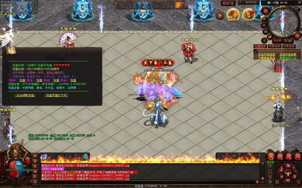 图片[79]-神念·霸世主宰神器-自动拾取回收挂机穿戴