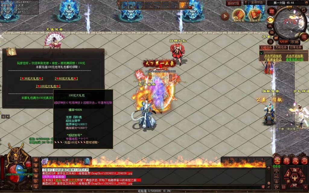 图片[80]-神念·霸世主宰神器-自动拾取回收挂机穿戴