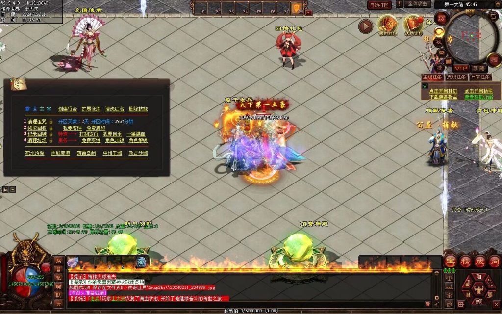 图片[81]-神念·霸世主宰神器-自动拾取回收挂机穿戴