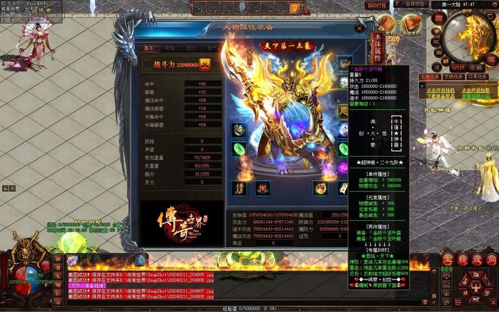 图片[86]-神念·霸世主宰神器-自动拾取回收挂机穿戴