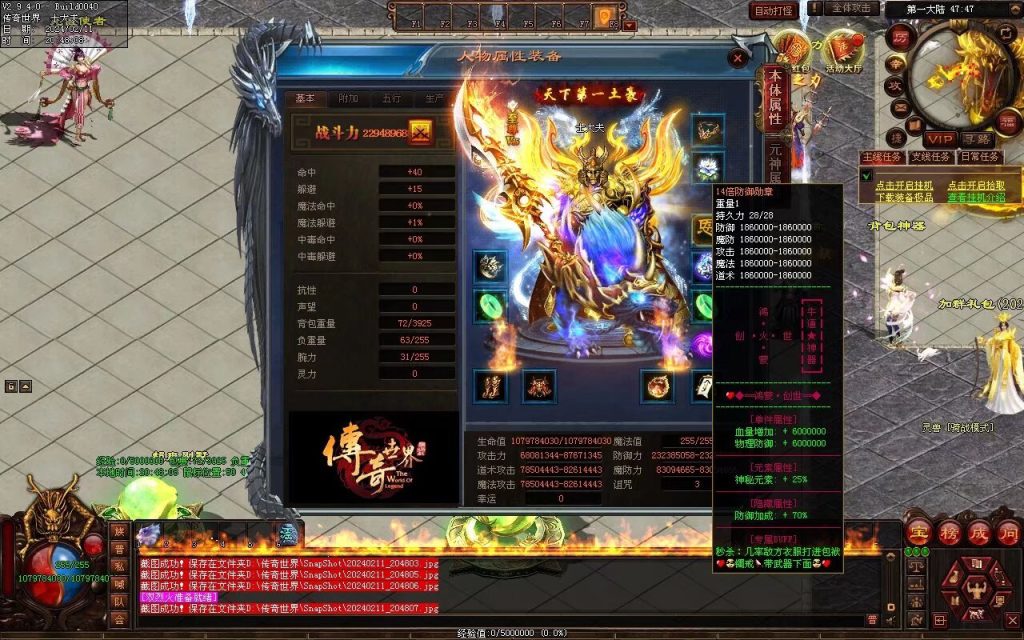 图片[87]-神念·霸世主宰神器-自动拾取回收挂机穿戴