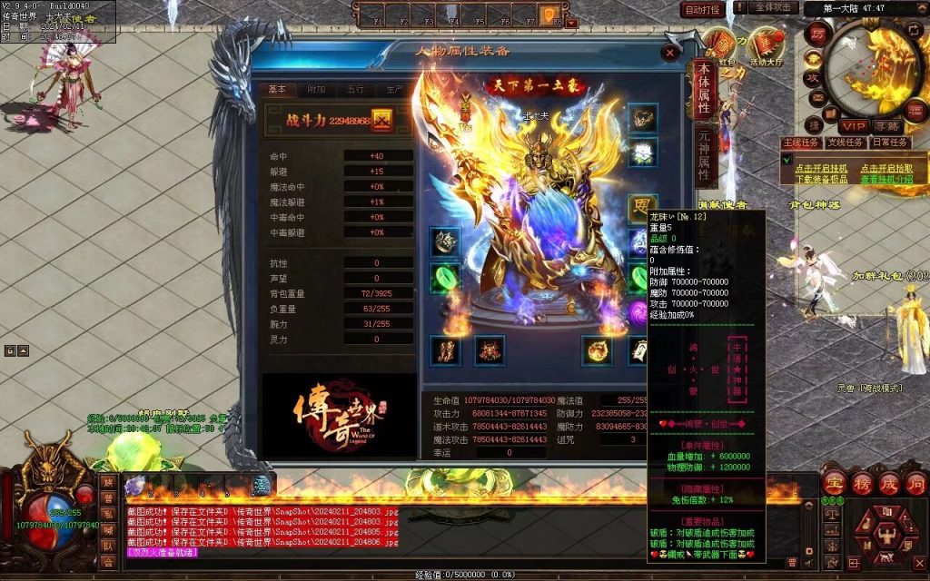 图片[88]-神念·霸世主宰神器-自动拾取回收挂机穿戴