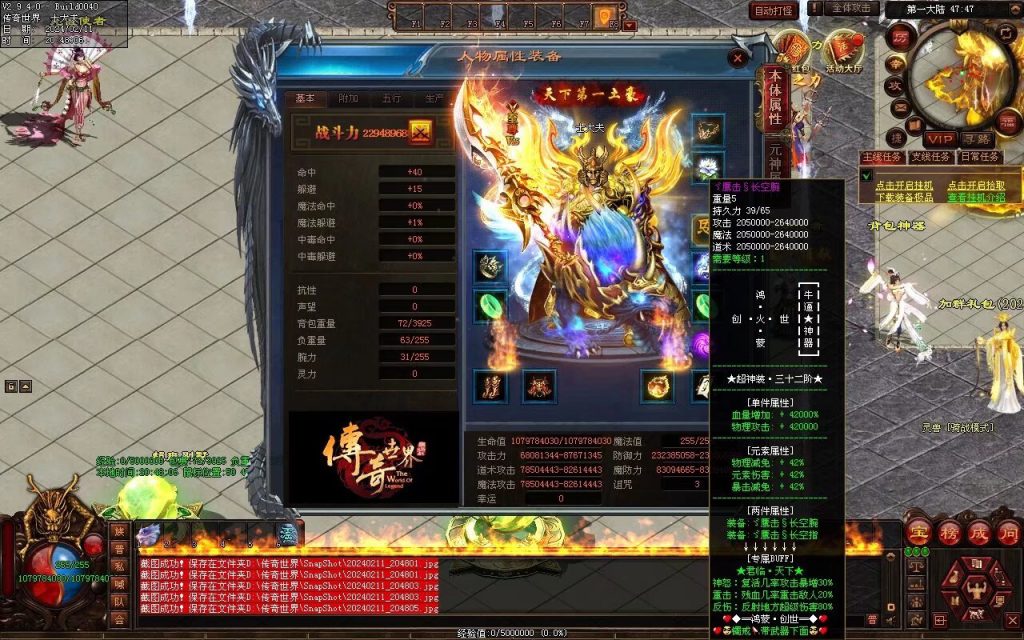 图片[89]-神念·霸世主宰神器-自动拾取回收挂机穿戴