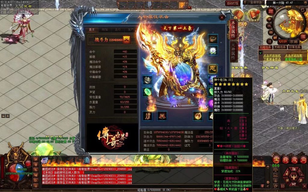 图片[91]-神念·霸世主宰神器-自动拾取回收挂机穿戴