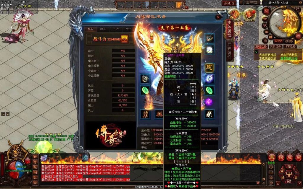 图片[92]-神念·霸世主宰神器-自动拾取回收挂机穿戴