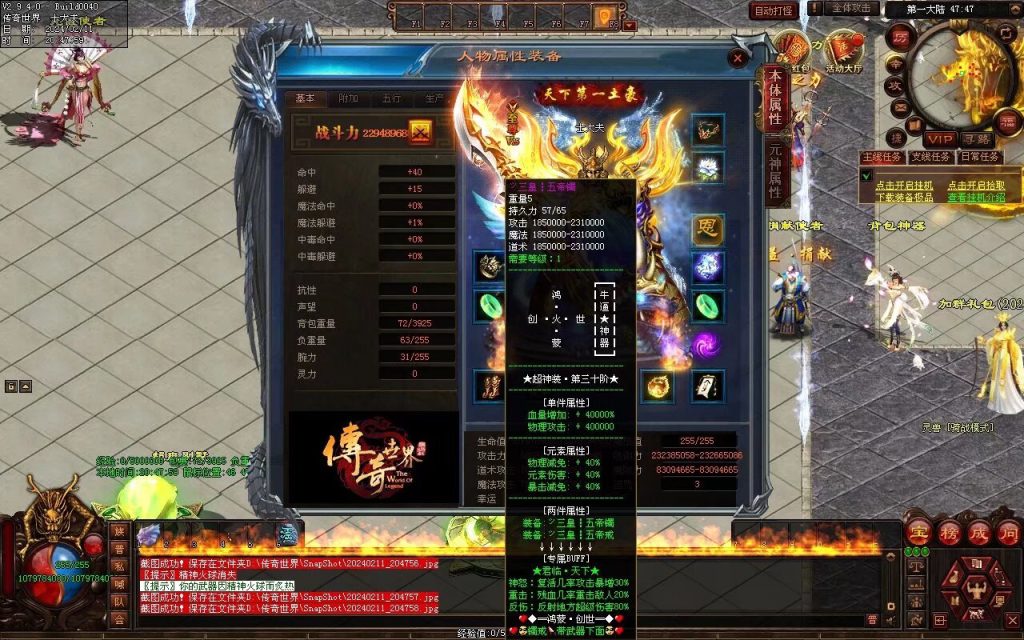 图片[94]-神念·霸世主宰神器-自动拾取回收挂机穿戴