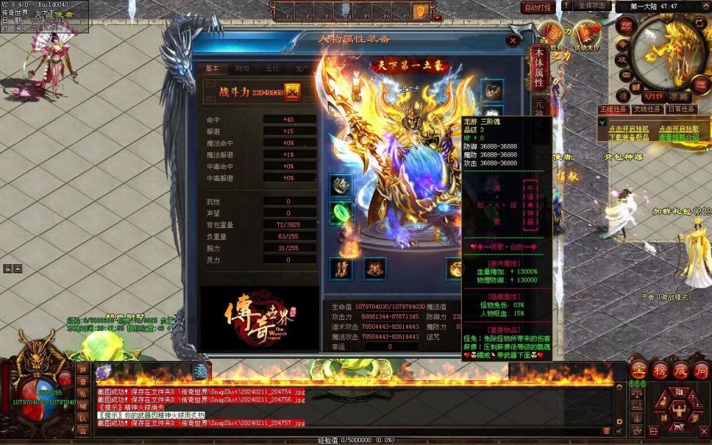 图片[95]-神念·霸世主宰神器-自动拾取回收挂机穿戴