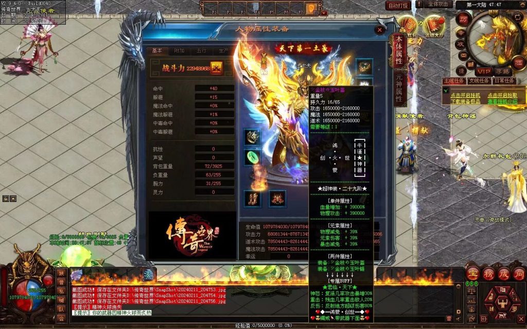 图片[96]-神念·霸世主宰神器-自动拾取回收挂机穿戴