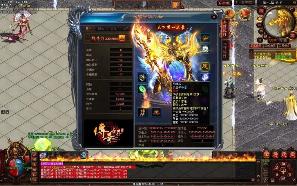 图片[98]-神念·霸世主宰神器-自动拾取回收挂机穿戴