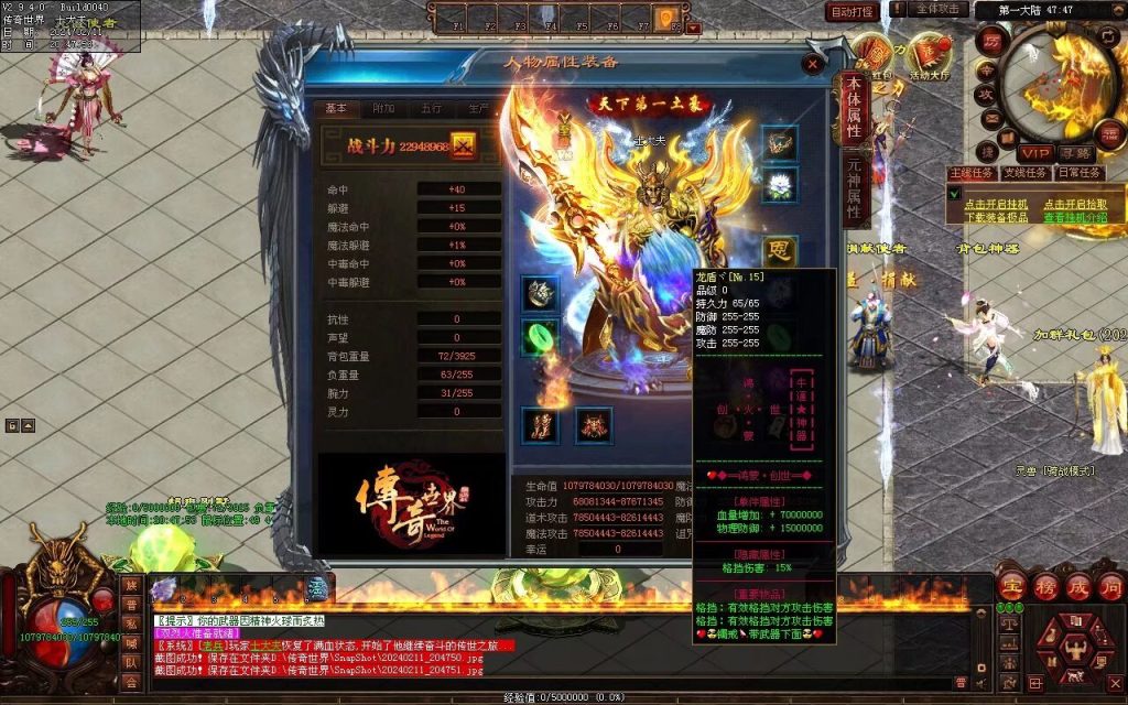 图片[99]-神念·霸世主宰神器-自动拾取回收挂机穿戴