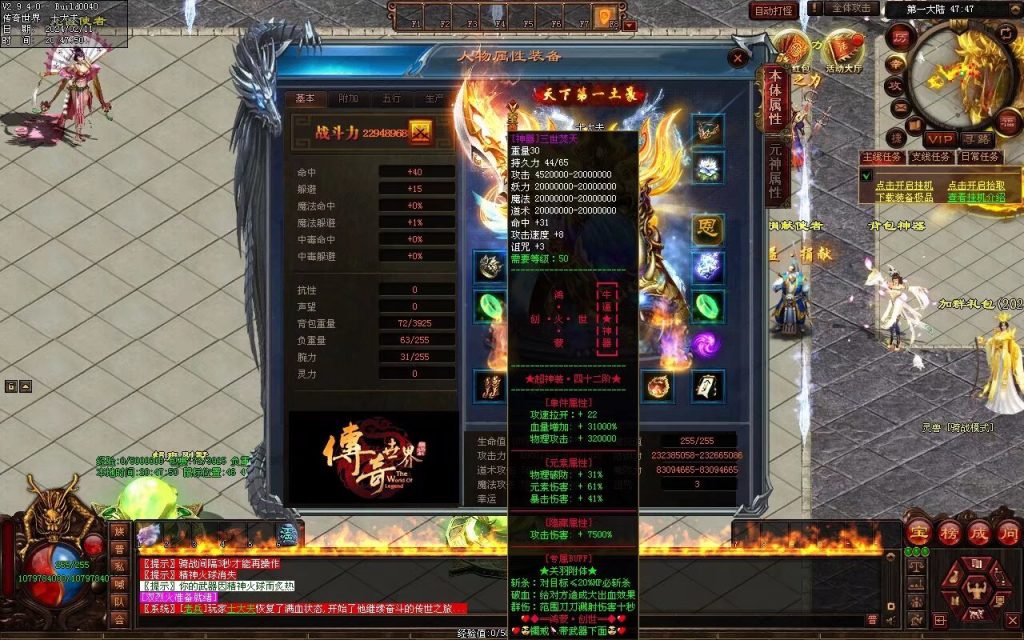 图片[101]-神念·霸世主宰神器-自动拾取回收挂机穿戴