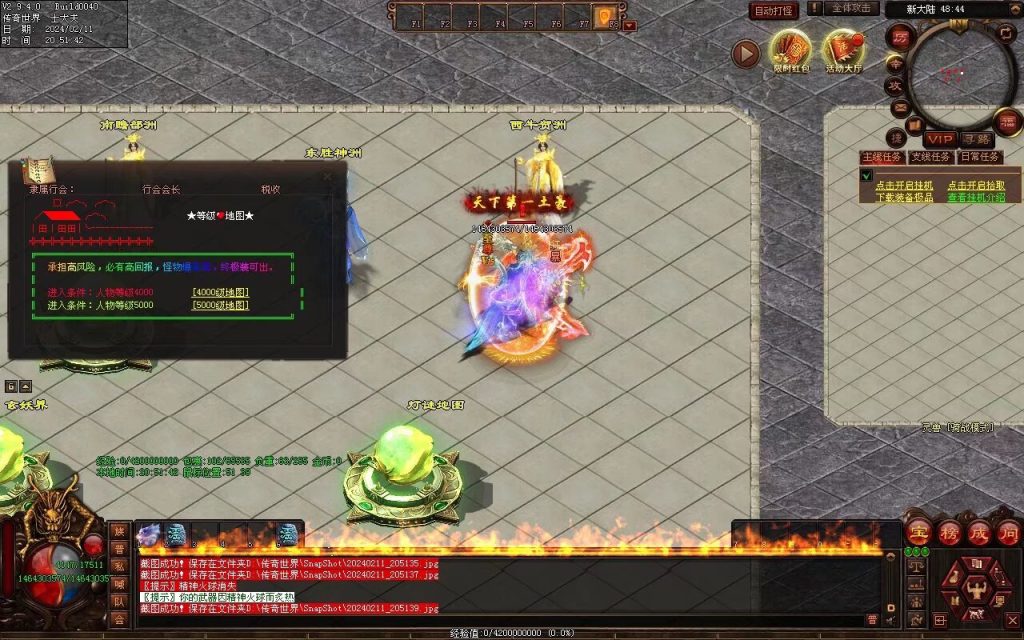 图片[102]-神念·霸世主宰神器-自动拾取回收挂机穿戴