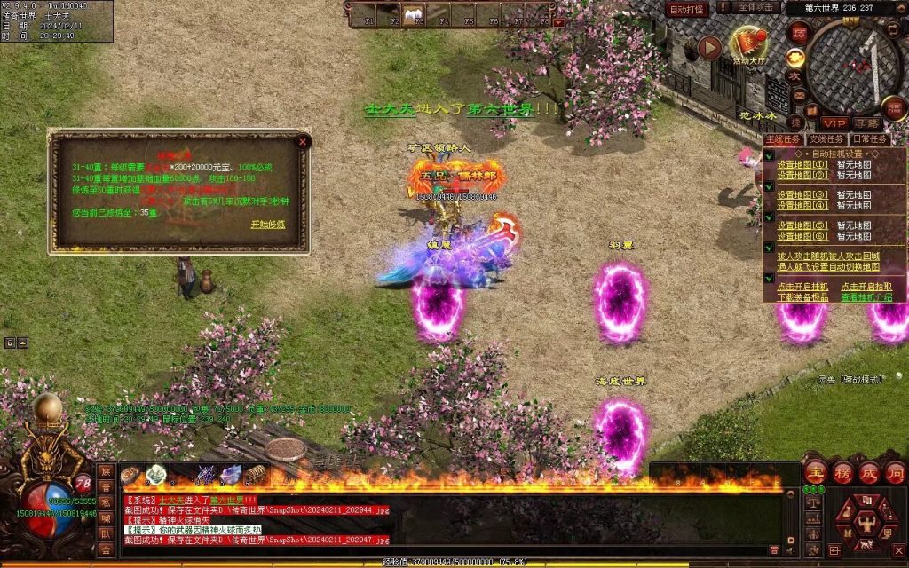 图片[9]-吊毛的精神世界专属-自动拾取回收挂机