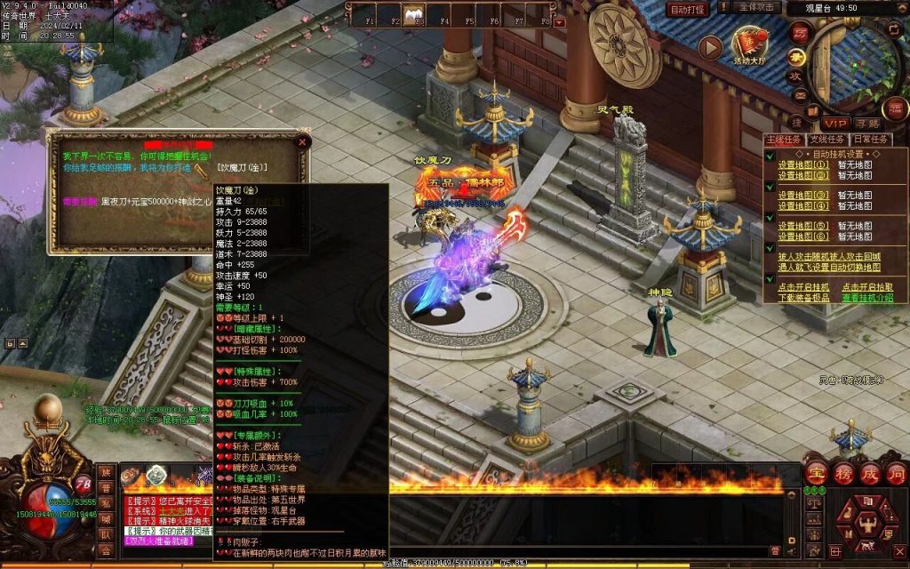 图片[17]-吊毛的精神世界专属-自动拾取回收挂机