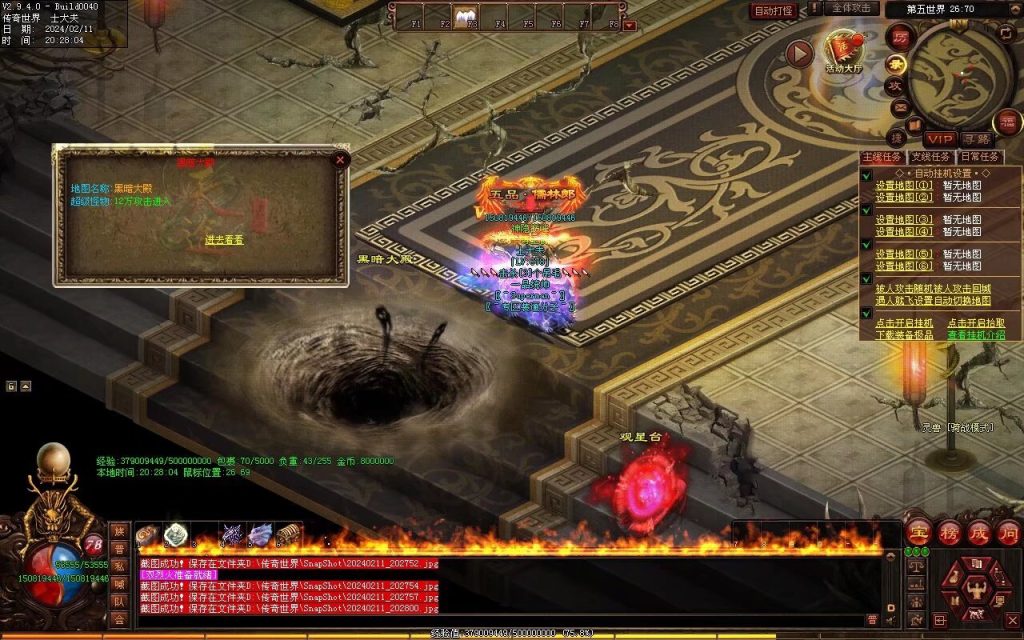 图片[22]-吊毛的精神世界专属-自动拾取回收挂机