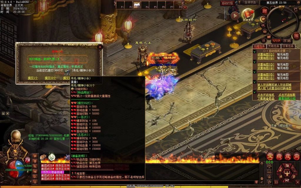 图片[23]-吊毛的精神世界专属-自动拾取回收挂机