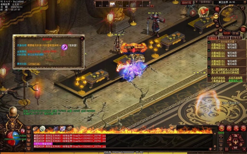 图片[24]-吊毛的精神世界专属-自动拾取回收挂机