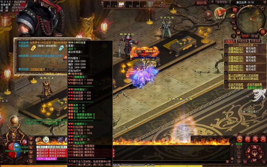 图片[25]-吊毛的精神世界专属-自动拾取回收挂机