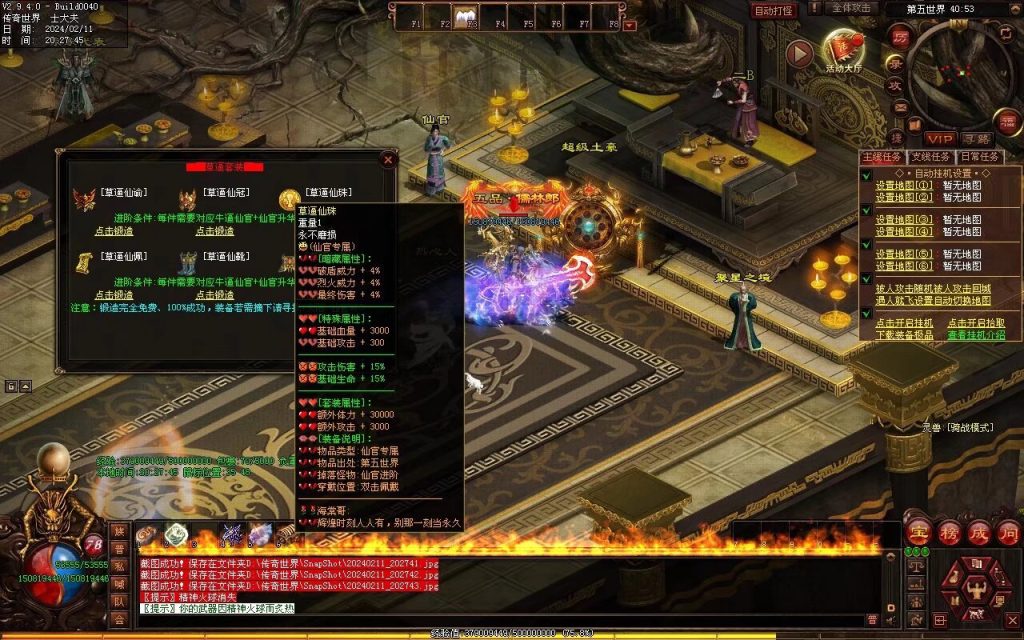 图片[28]-吊毛的精神世界专属-自动拾取回收挂机