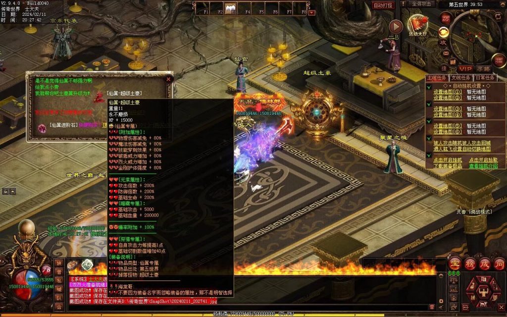 图片[30]-吊毛的精神世界专属-自动拾取回收挂机