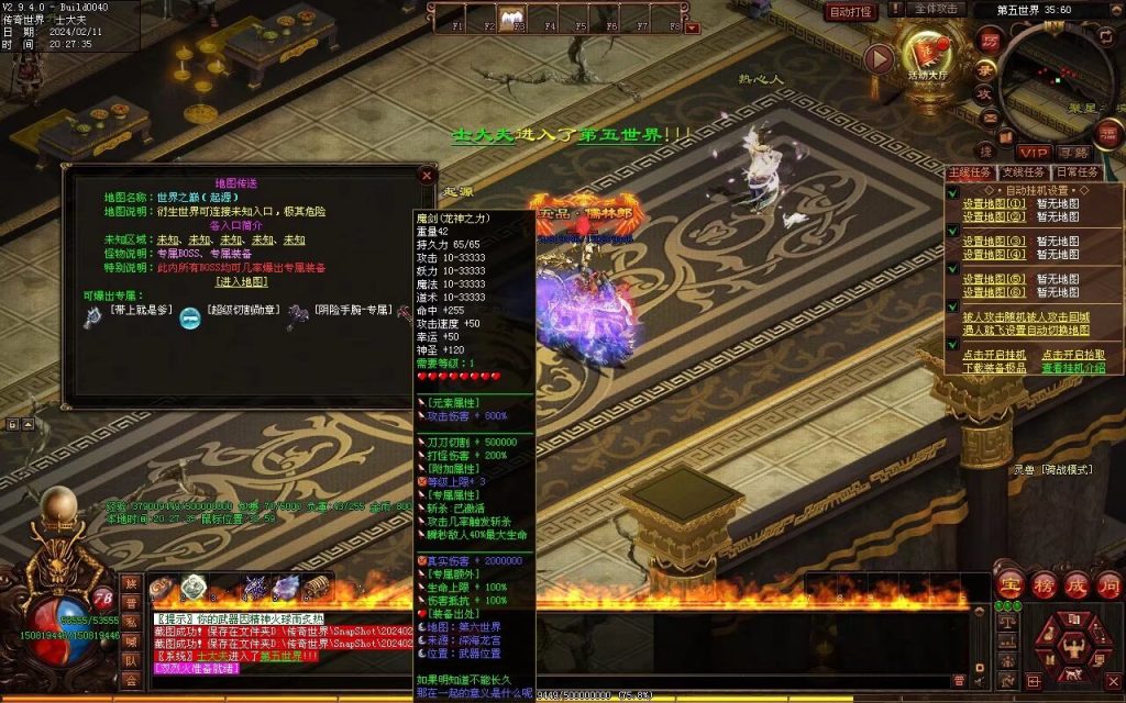 图片[33]-吊毛的精神世界专属-自动拾取回收挂机