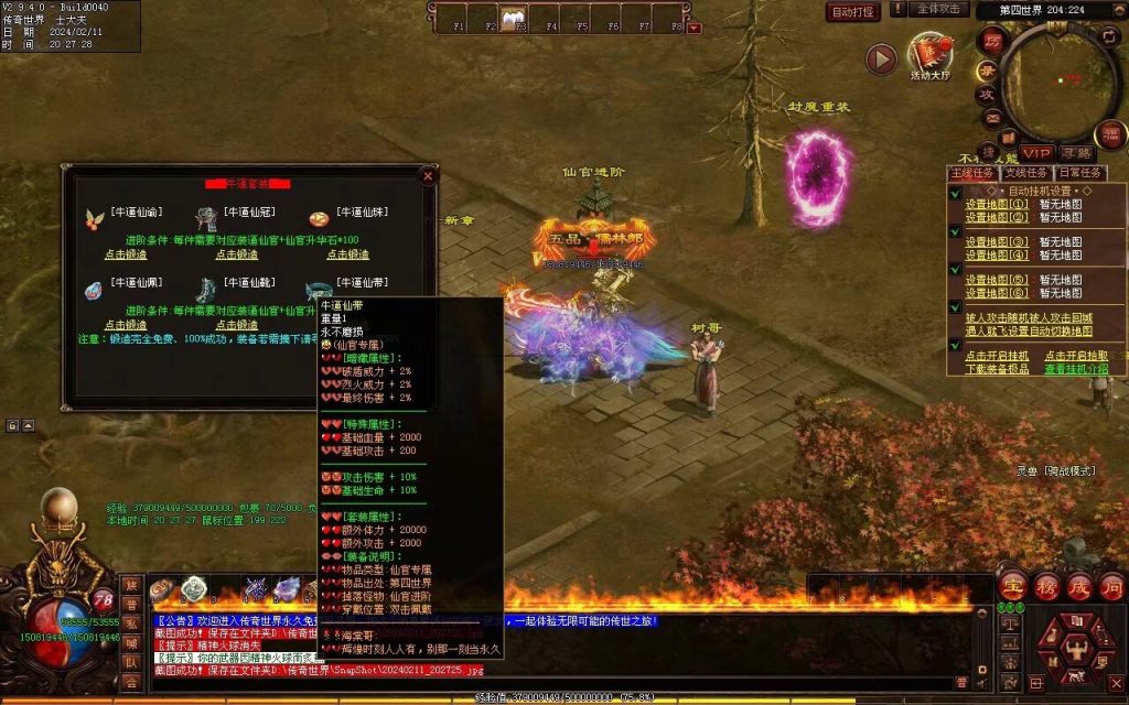 图片[34]-吊毛的精神世界专属-自动拾取回收挂机