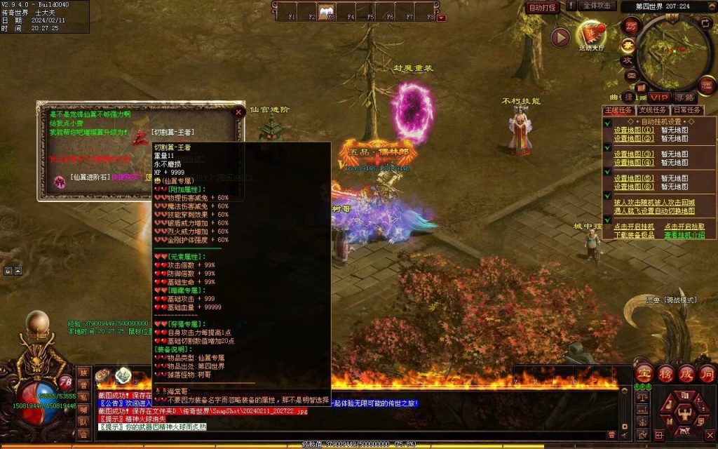 图片[35]-吊毛的精神世界专属-自动拾取回收挂机