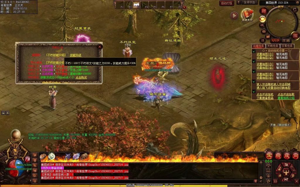 图片[37]-吊毛的精神世界专属-自动拾取回收挂机