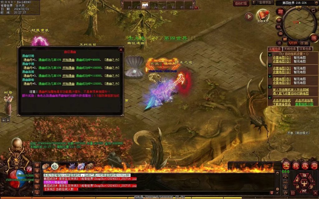 图片[38]-吊毛的精神世界专属-自动拾取回收挂机