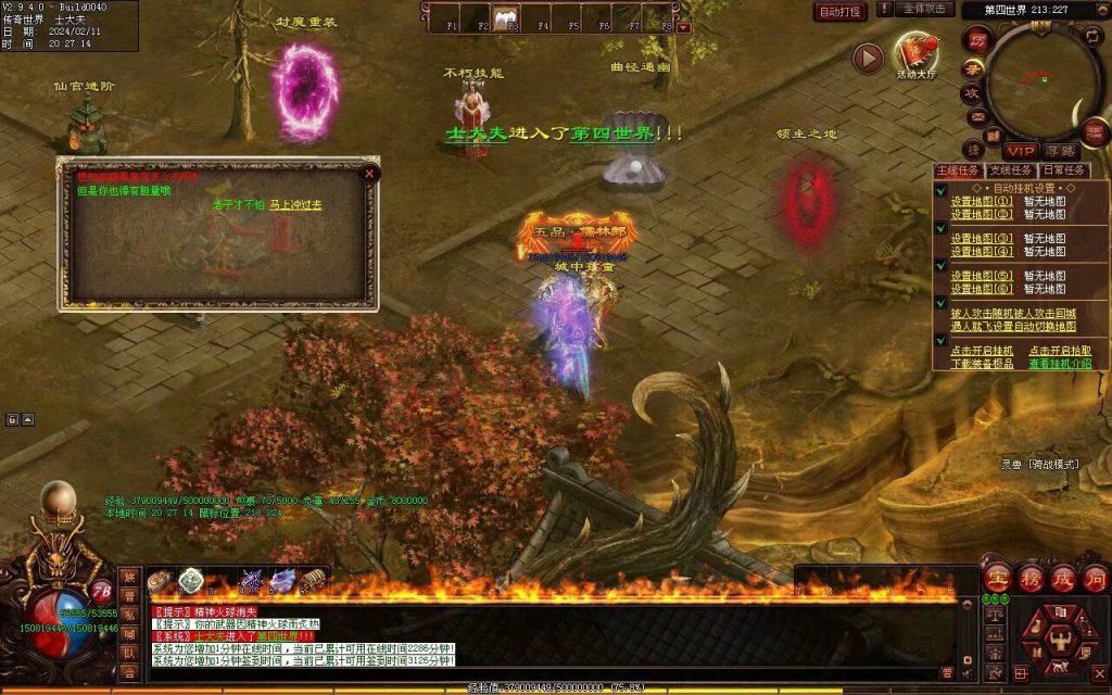 图片[40]-吊毛的精神世界专属-自动拾取回收挂机