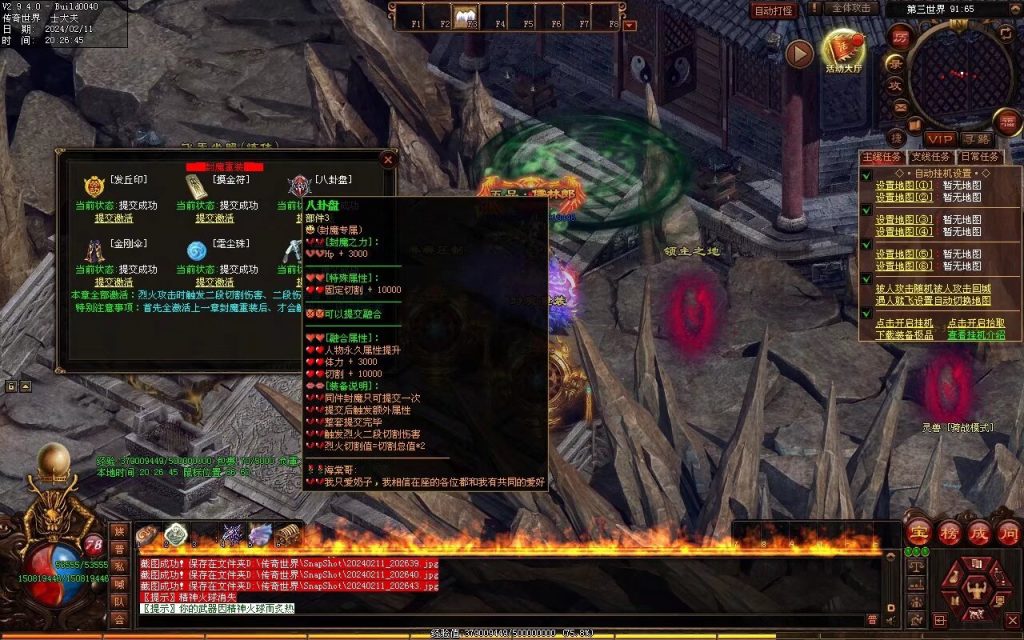 图片[44]-吊毛的精神世界专属-自动拾取回收挂机