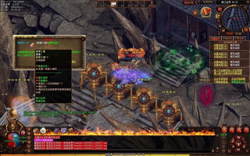 图片[45]-吊毛的精神世界专属-自动拾取回收挂机