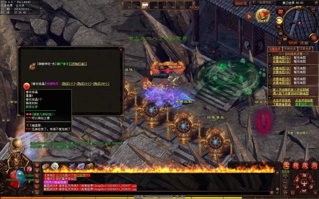 图片[46]-吊毛的精神世界专属-自动拾取回收挂机