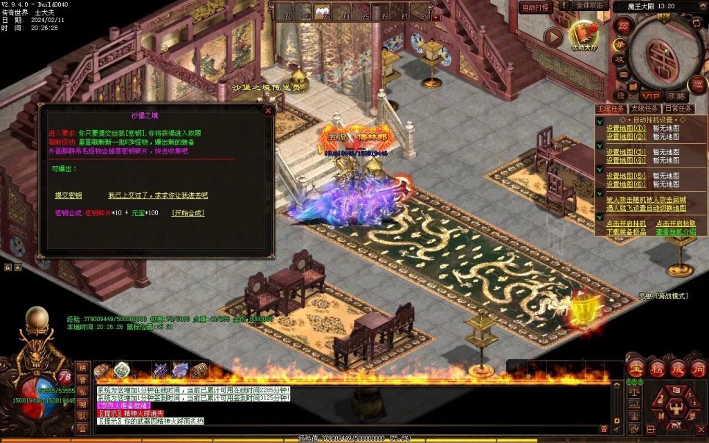 图片[49]-吊毛的精神世界专属-自动拾取回收挂机