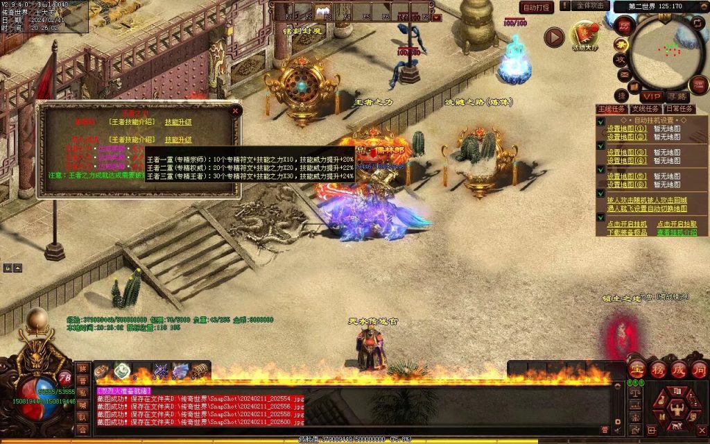 图片[52]-吊毛的精神世界专属-自动拾取回收挂机