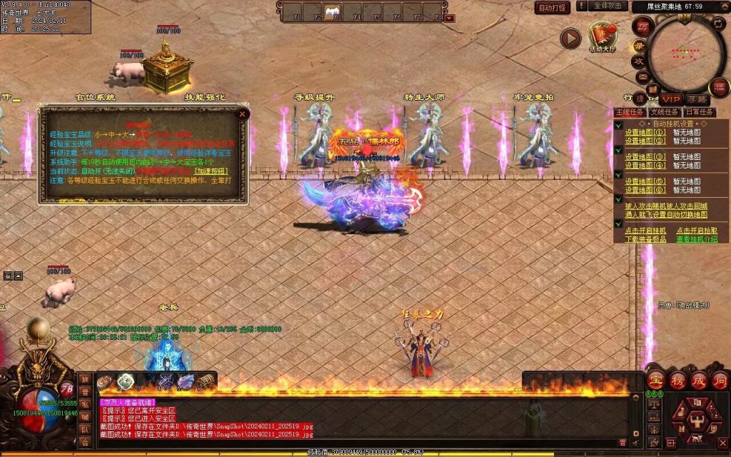 图片[62]-吊毛的精神世界专属-自动拾取回收挂机