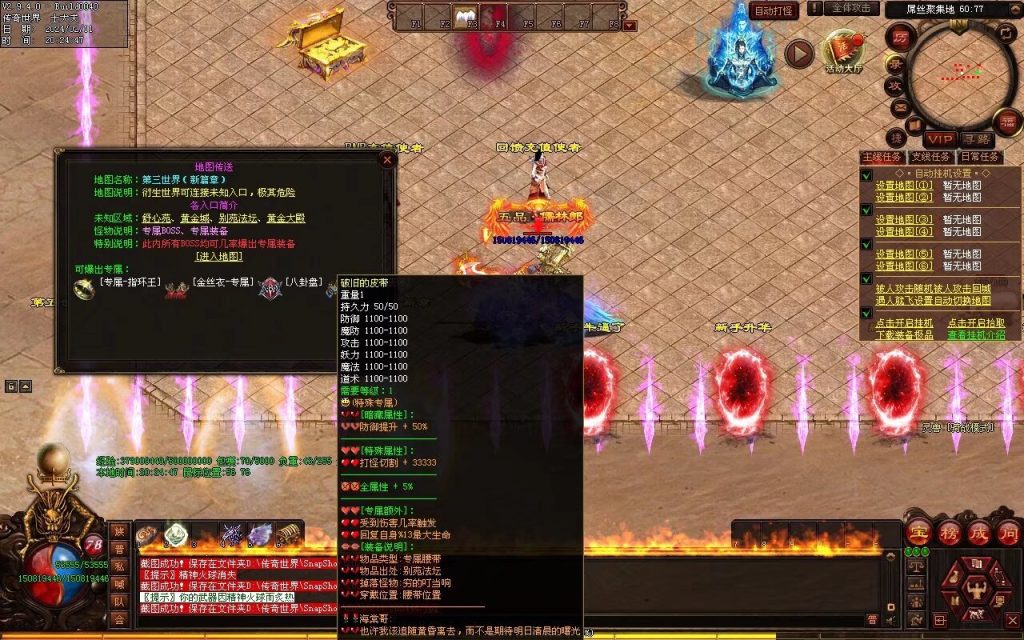 图片[72]-吊毛的精神世界专属-自动拾取回收挂机