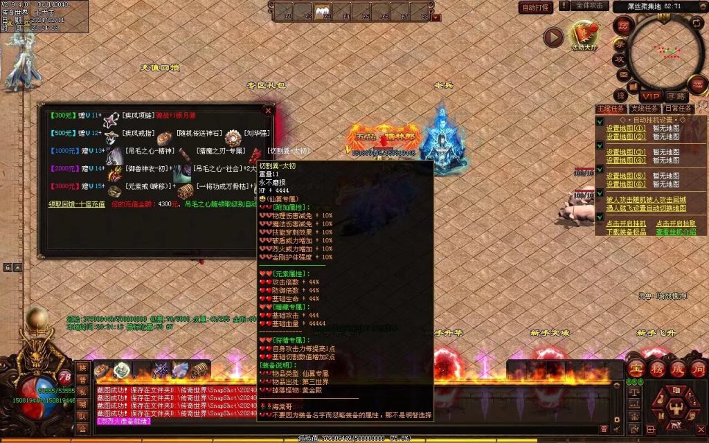 图片[84]-吊毛的精神世界专属-自动拾取回收挂机