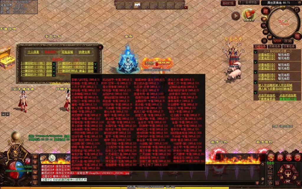 图片[92]-吊毛的精神世界专属-自动拾取回收挂机