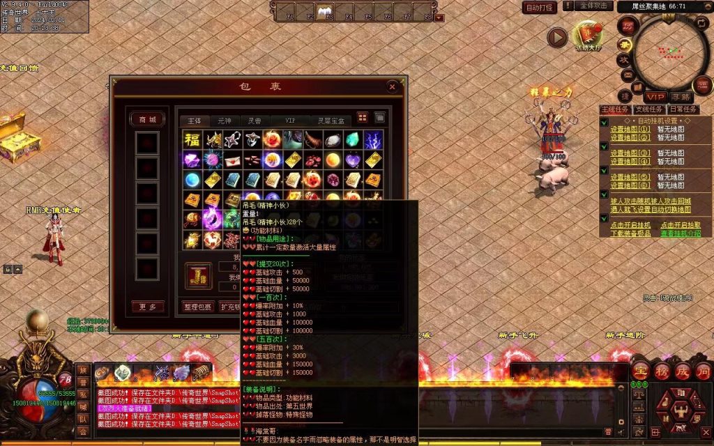 图片[94]-吊毛的精神世界专属-自动拾取回收挂机