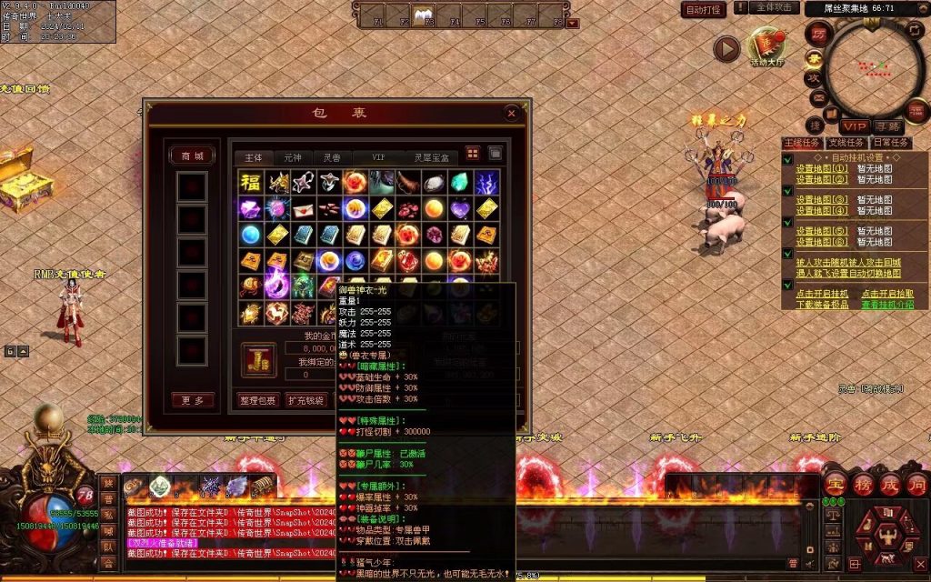 图片[95]-吊毛的精神世界专属-自动拾取回收挂机