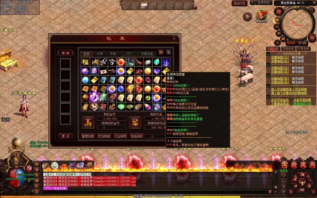 图片[96]-吊毛的精神世界专属-自动拾取回收挂机