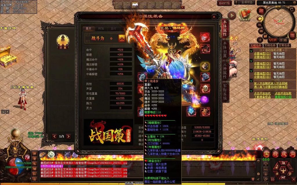 图片[108]-吊毛的精神世界专属-自动拾取回收挂机