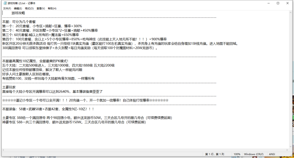 图片[2]-天书世界迷失神器-自动拾取挂机穿戴