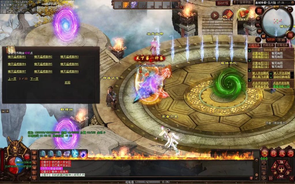 图片[3]-天书世界迷失神器-自动拾取挂机穿戴