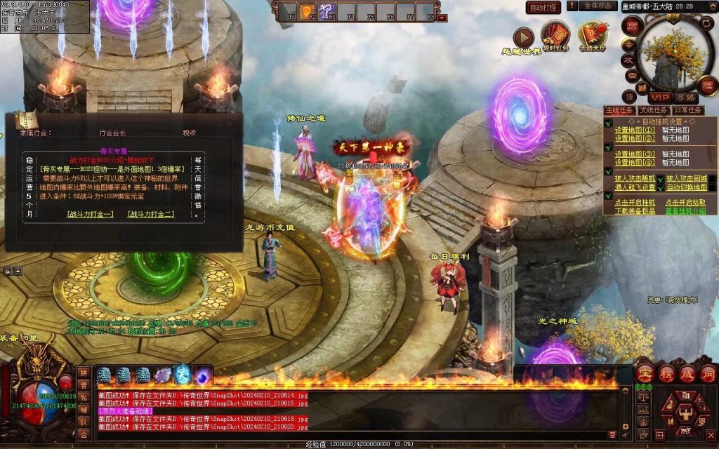 图片[4]-天书世界迷失神器-自动拾取挂机穿戴