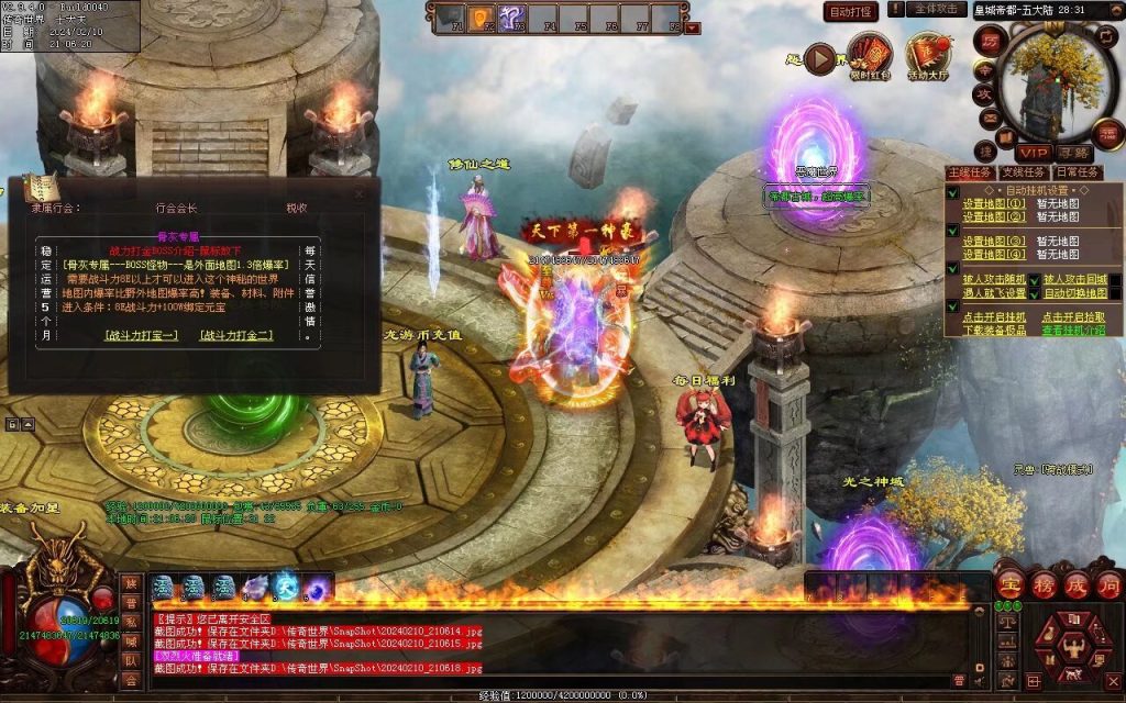 图片[5]-天书世界迷失神器-自动拾取挂机穿戴