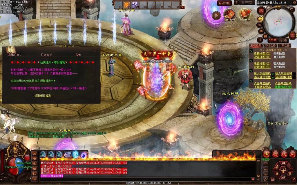 图片[6]-天书世界迷失神器-自动拾取挂机穿戴