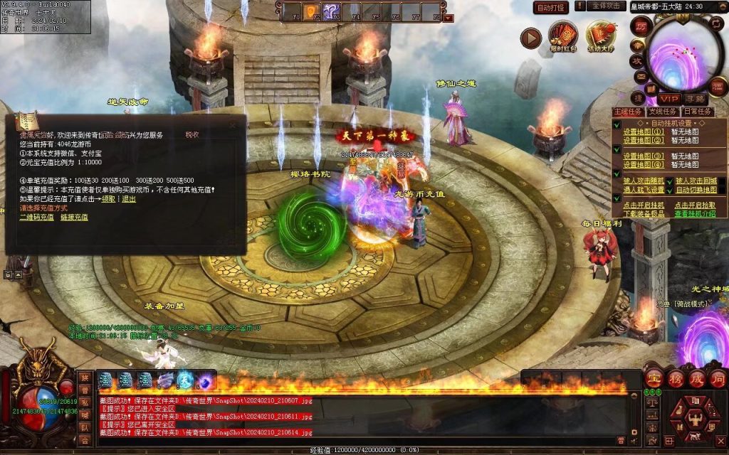 图片[7]-天书世界迷失神器-自动拾取挂机穿戴