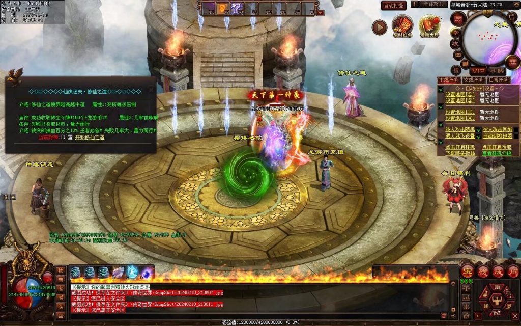 图片[8]-天书世界迷失神器-自动拾取挂机穿戴